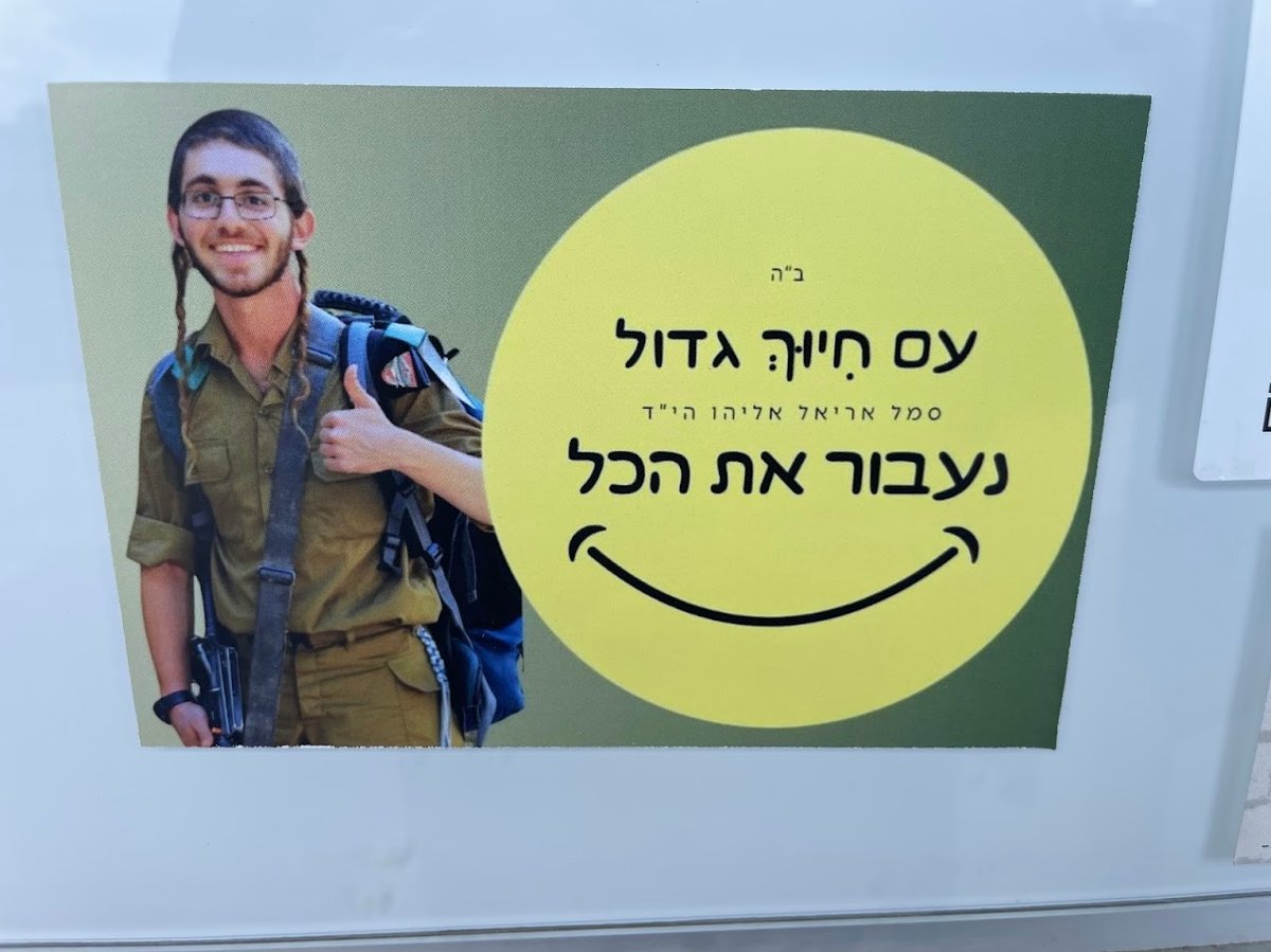 ברגעים של אבל על העבר - כך נזכור את מי שמסרו נפשם למען העתיד