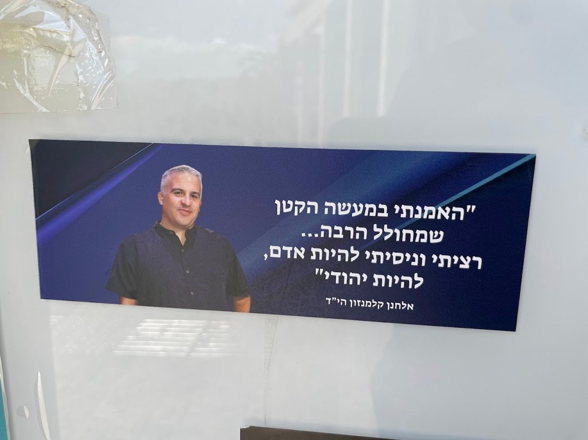 ברגעים של אבל על העבר - כך נזכור את מי שמסרו נפשם למען העתיד