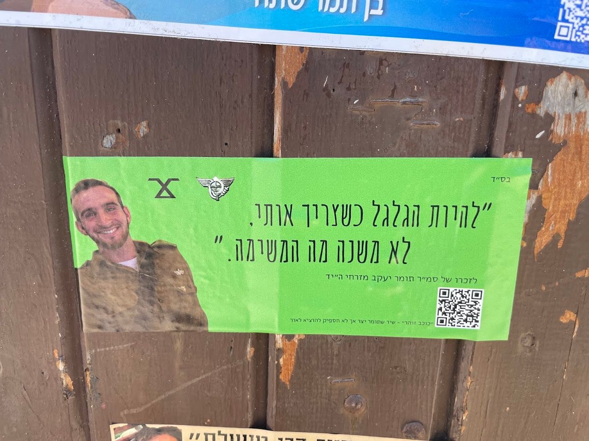 ברגעים של אבל על העבר - כך נזכור את מי שמסרו נפשם למען העתיד