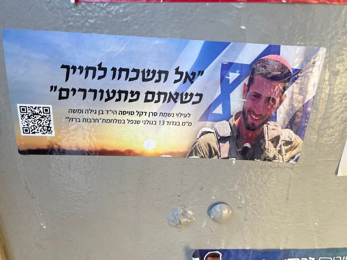 ברגעים של אבל על העבר - כך נזכור את מי שמסרו נפשם למען העתיד