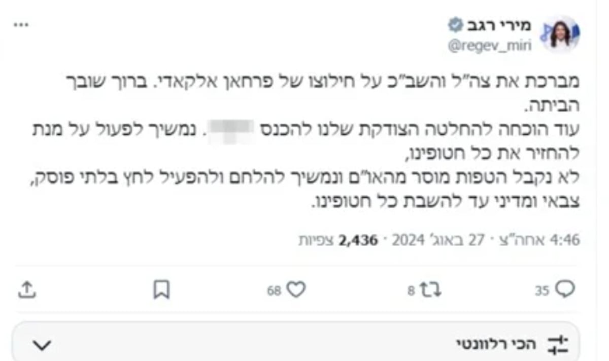 אחרי האיפול שהוטל, צה"ל מתיר לפרסום: החטוף פרחאן קאדי חולץ מלב רפיח 