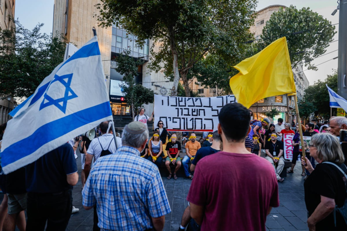 מפגינים למען החטופים ליד משרד הביטחון בירושלים 