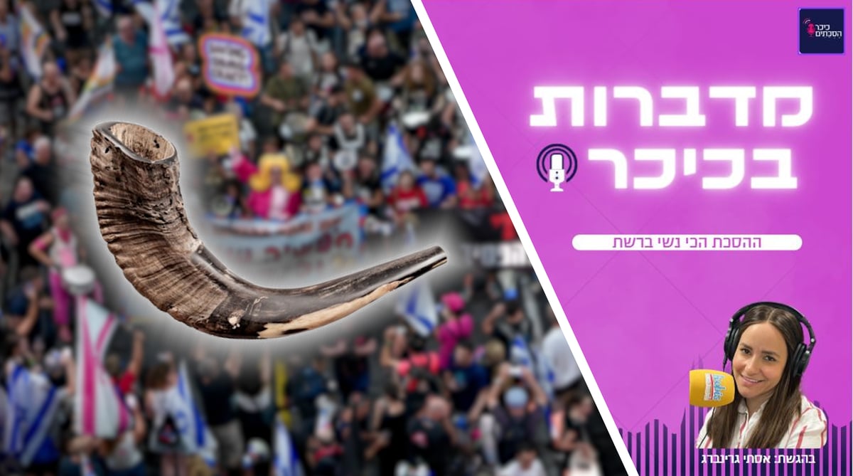 מדברות בכיכר: ההסכת הכי נשי ברשת • האזינו (שימו לב: שירת נשים!)