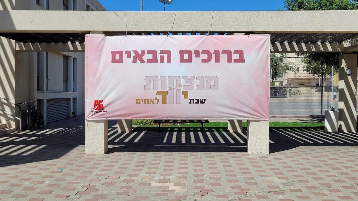 מאות הנשים והילדים שנאספו באמצעות מערך הסעות מיוחד, הובאו למרכז ההארחה רחב הידיים ביד בנימין