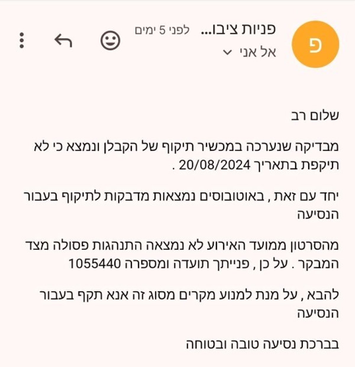 תגובת חברת קווים לנוסע החרדי: "לא נמצא פסול"