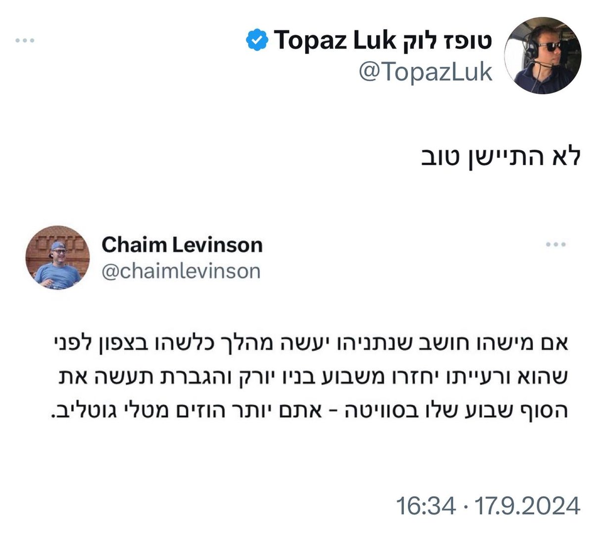 הציוץ שנמחק