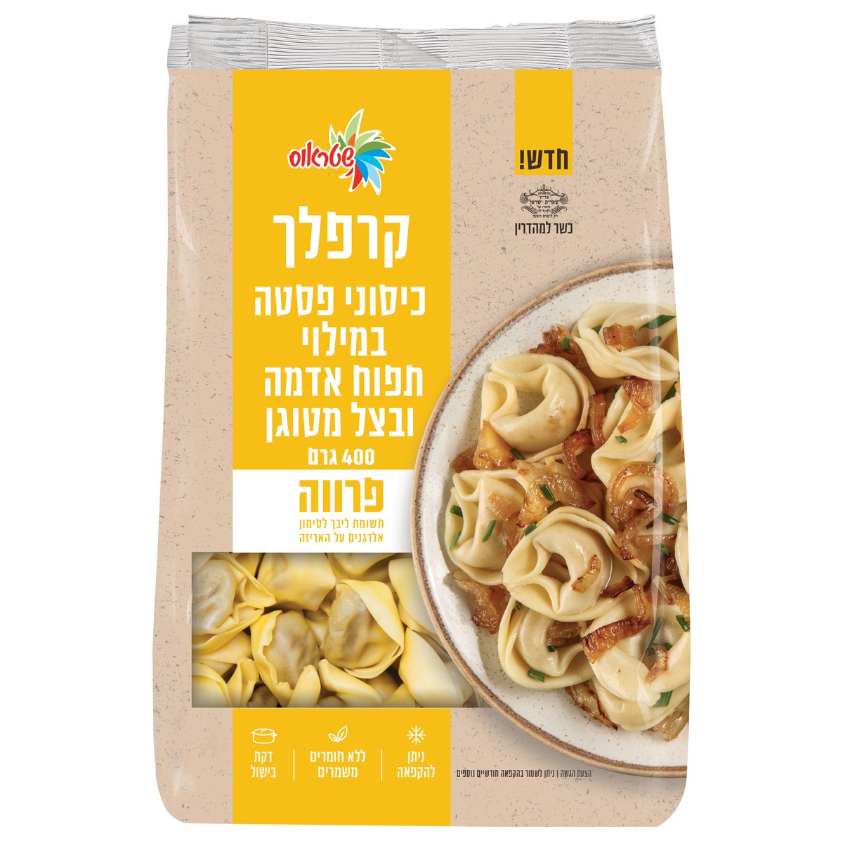 קרפלך - 2 דקות ומוכן!