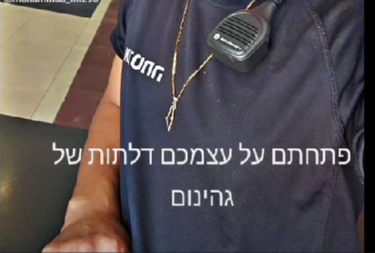 מהסטטוס שהעלה המאבטח