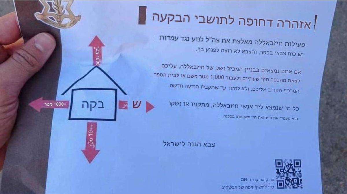 חיזבאללה מזהיר: זה מה שיקרה לכם את תסרקו את הברקוד של צה"ל