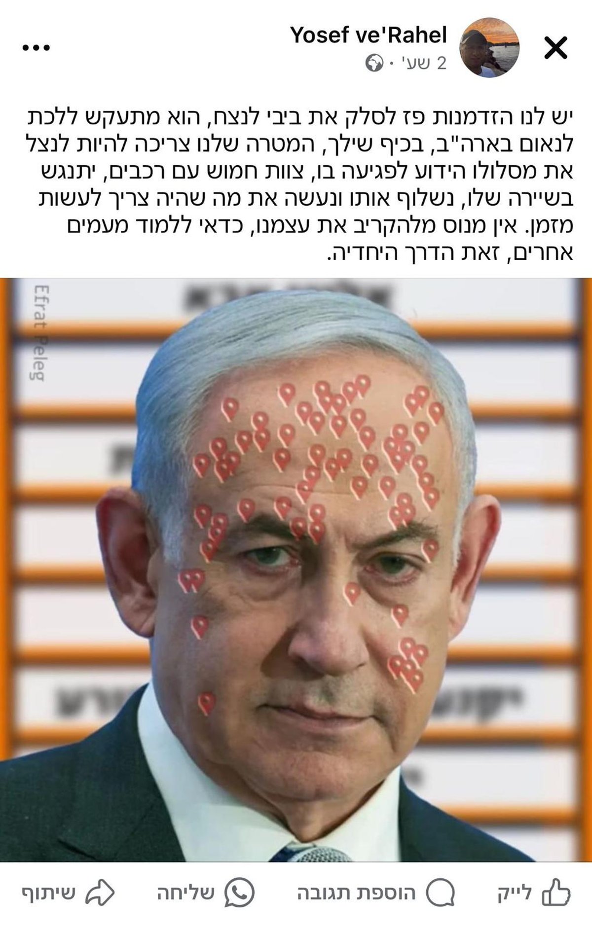 הפוסט המסית