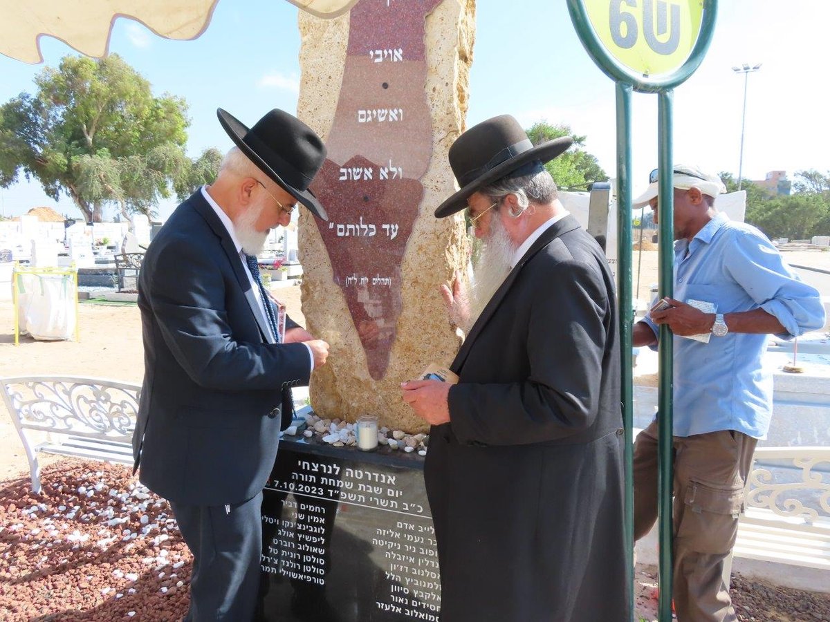 אזכרה במלאת י"ב חודש לנרצחי טבח שמחת תורה תשפ"ד 