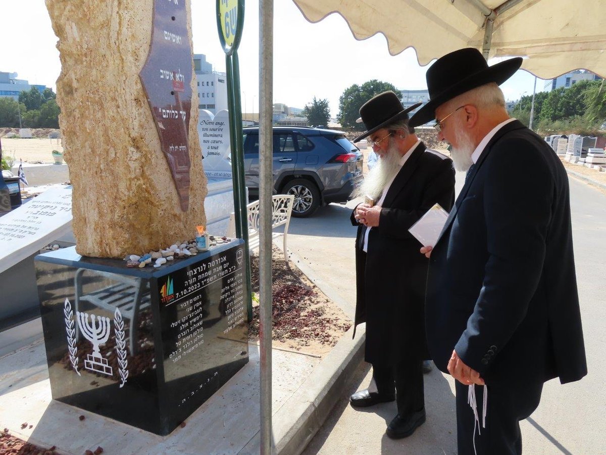 אזכרה במלאת י"ב חודש לנרצחי טבח שמחת תורה תשפ"ד 