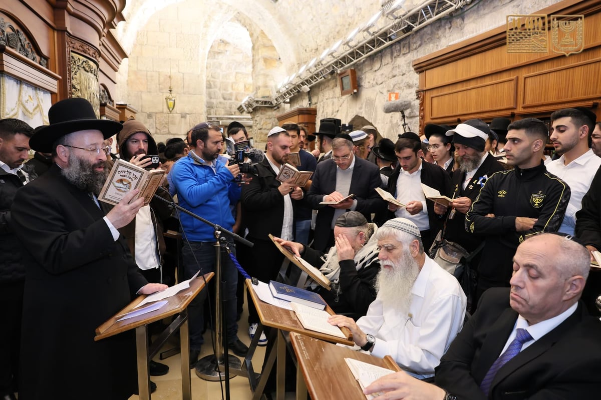 סליחות ערב ראש השנה תשפ"ד בכותל המערבי