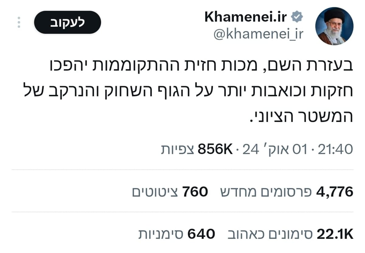 משמרות המהפכה: הירי בעקבות "רצח נסראללה, הנייה והמפקד פורושאן"