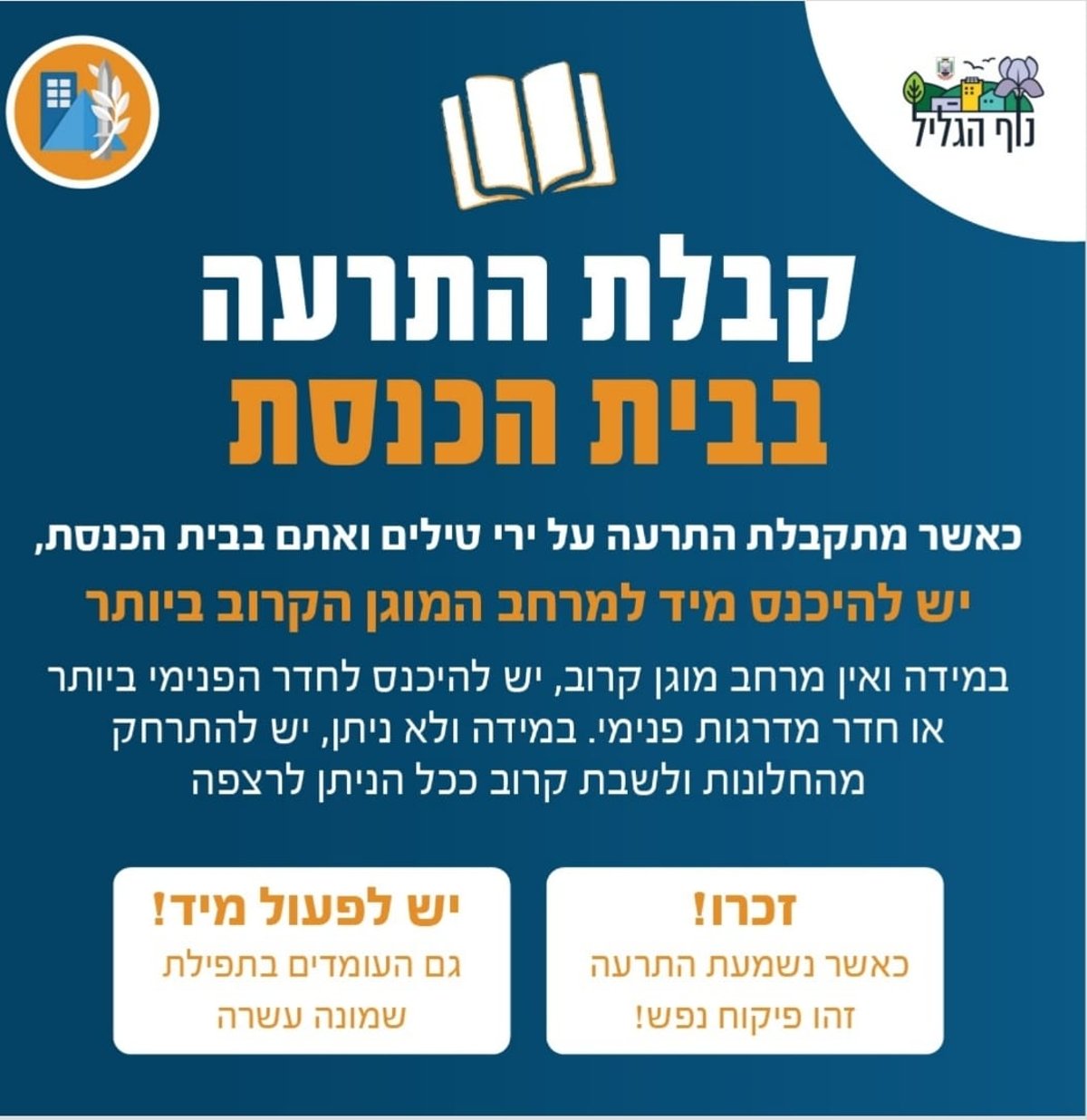 השלטים המיוחדים שהעירייה הנפיקה 