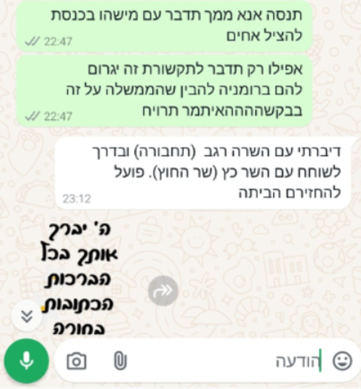 "איפה מדינת ישראל?" | שערורייה: אלפי יהודים תקועים ברומניה ללא אוכל ושתיה 