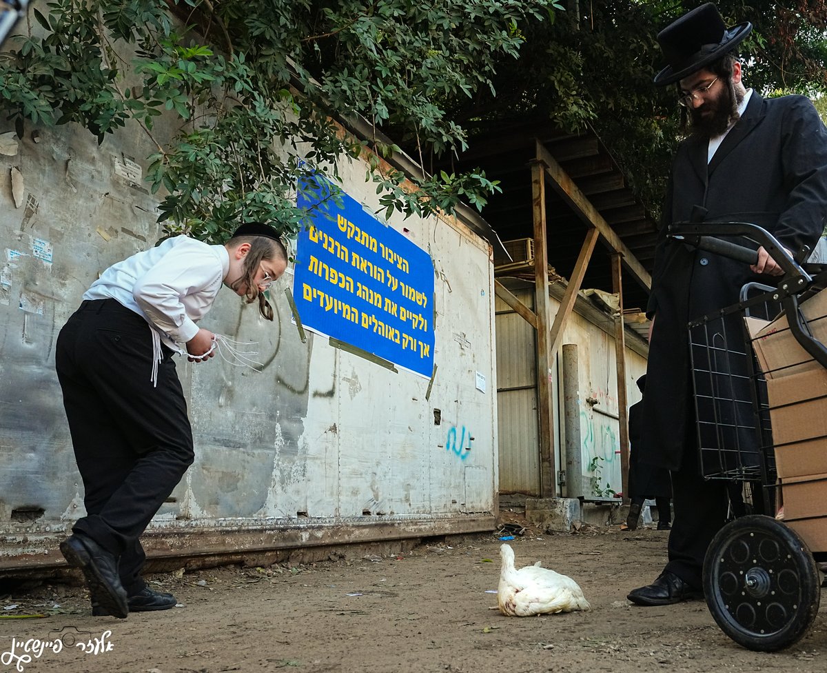 ערב יום כיפור בבני ברק 