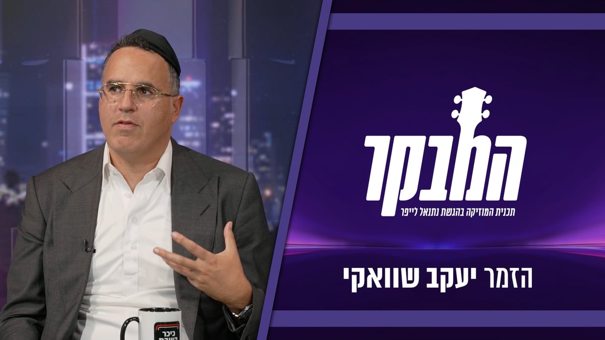 יעקב שוואקי: "הרב שלי אמר לי תחזור מיד לארץ, אל תחכה"