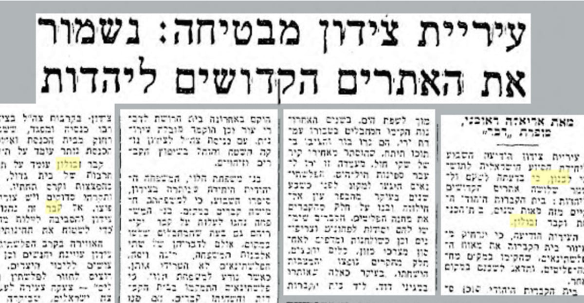 'דבר' 23 ליולי 1982