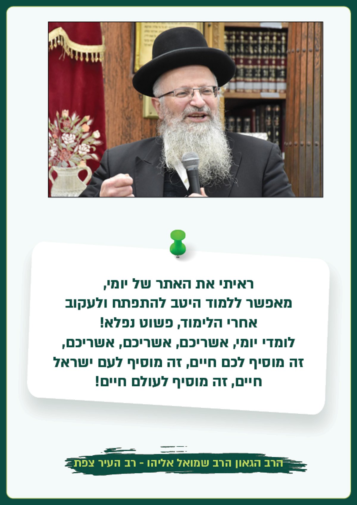 נותרו 48 ש': הגרלה על 20 אל"ש ישירות לחשבון הבנק!