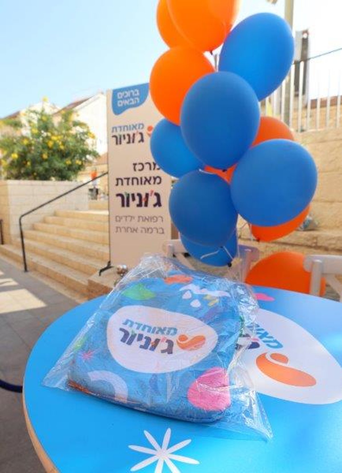 מאוחדת בהשקת מרכזי בריאות הילד "מאוחדת ג'וניור"