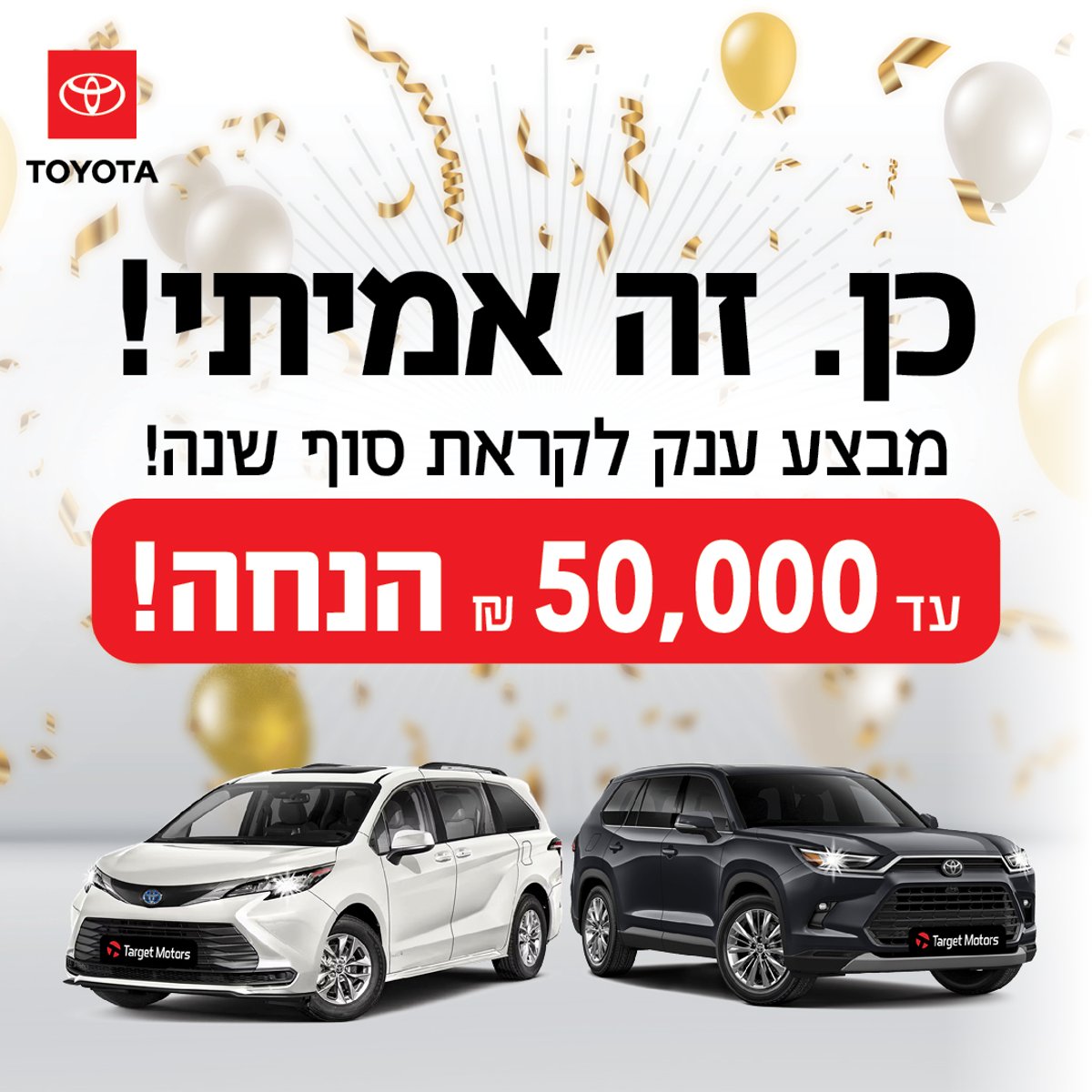 הגיע הזמן לשדרג לרכב שנותן לכם את כל מה שאתם צריכים ומעבר לכך