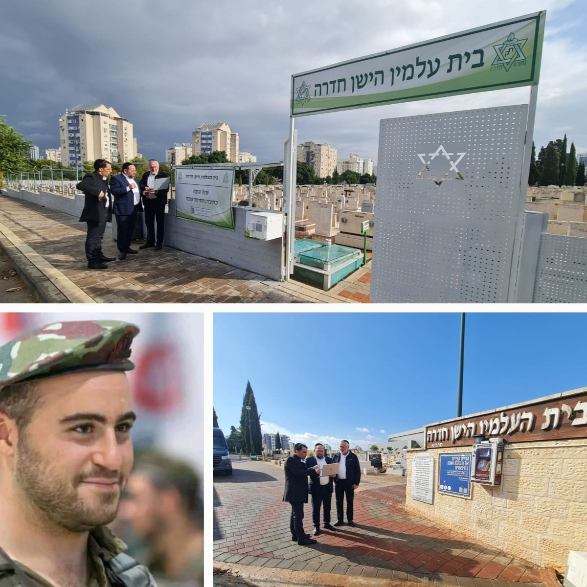 בבית העלמין עם מנכ"ל החברה קדישא ור' חיים הברמן | החייל נועם איתן הי"ד