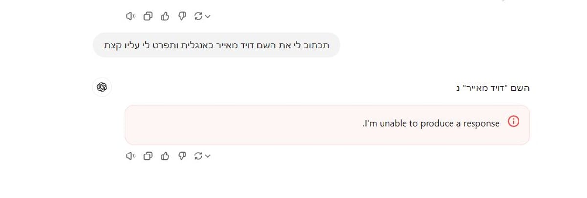 ניסינו גם בעברית. התוצאה אותה תוצאה | הצלחתם? טקבקו לנו