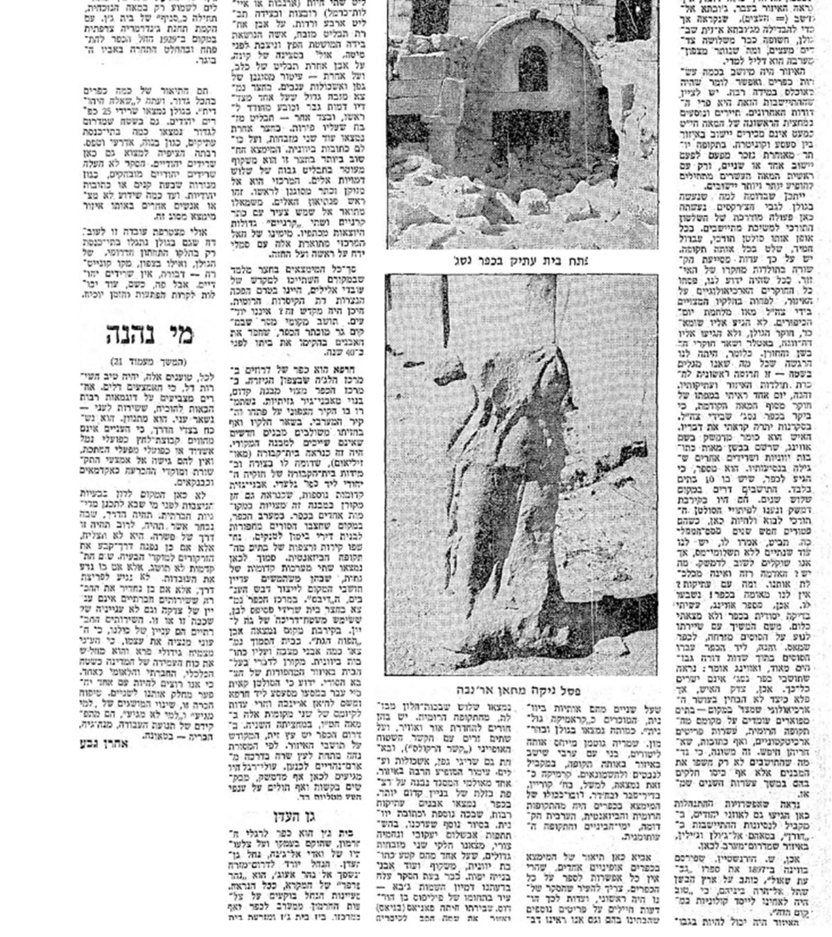 צבי אילן, סקרנו ארץ גדור, דבר, 5 באפריל 1974