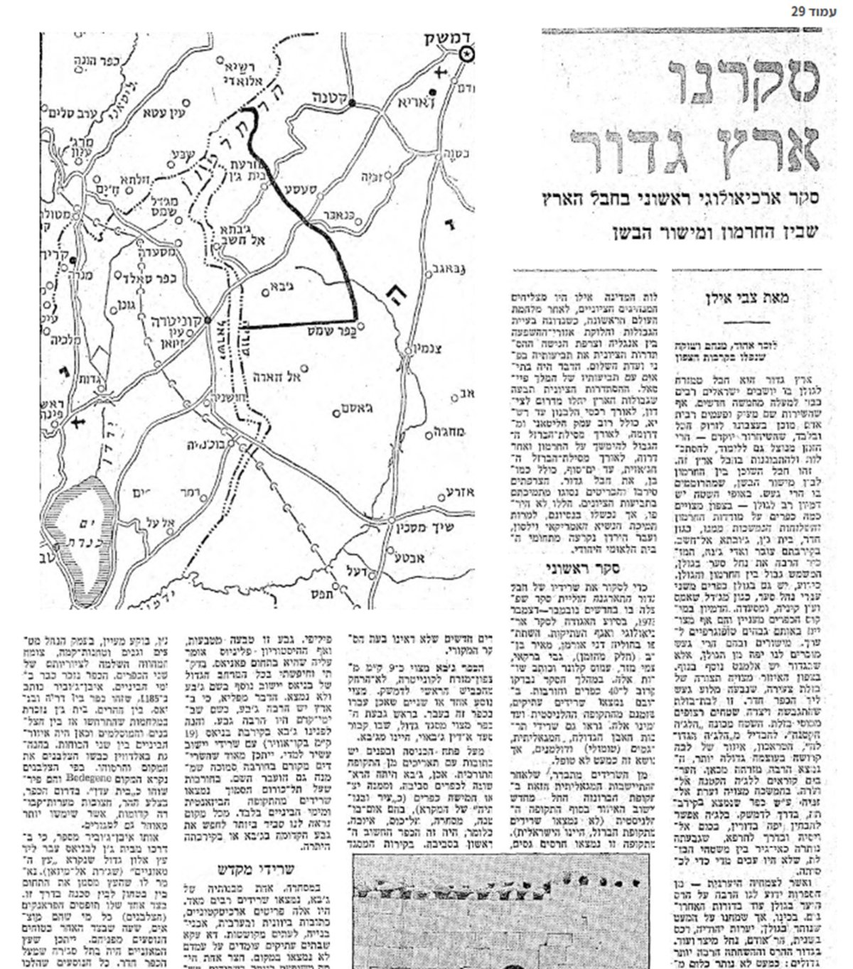 צבי אילן, סקרנו ארץ גדור, דבר, 5 באפריל 1974