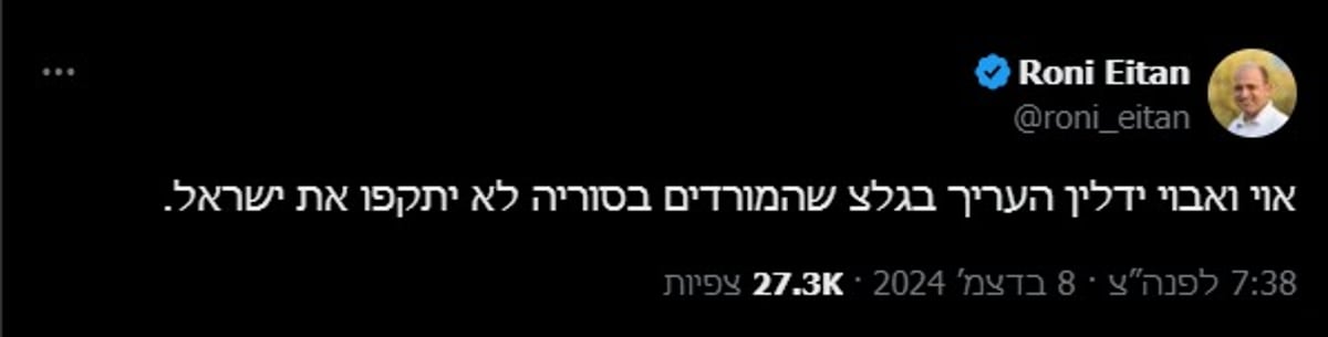 הפרשן נתן הערכת הרגעה - הרשת געשה מצחוק: "אוי ואבוי"