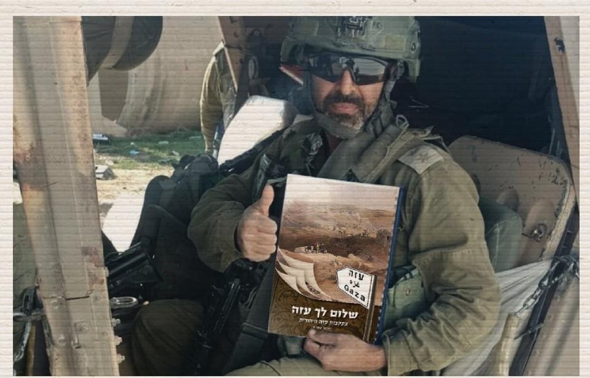 המכתב הראשון של הראשלצ רבי יצחק יוסף כ'חבר המועצת' על... יהדות עזה