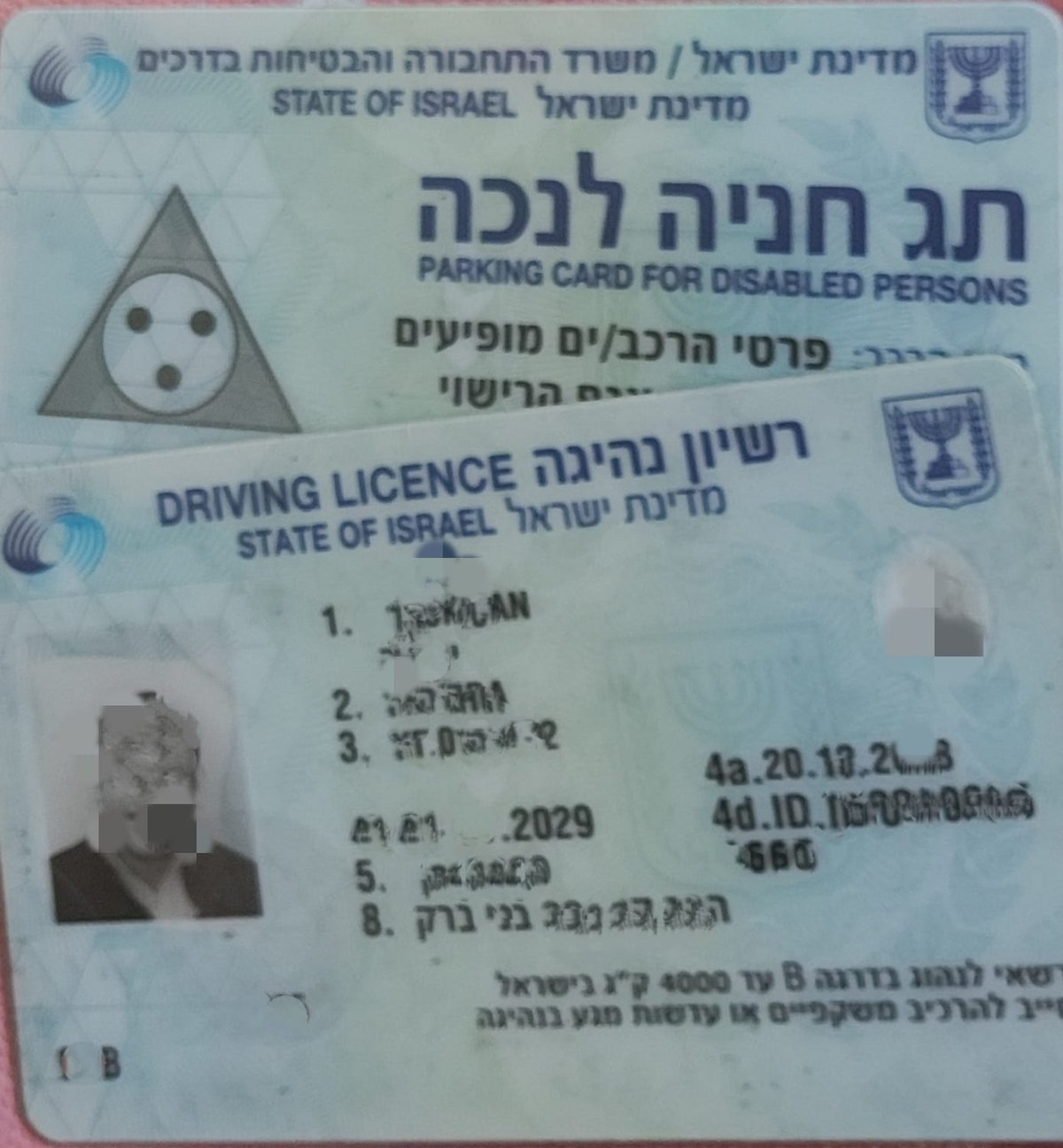 רישיון ותג נכה 