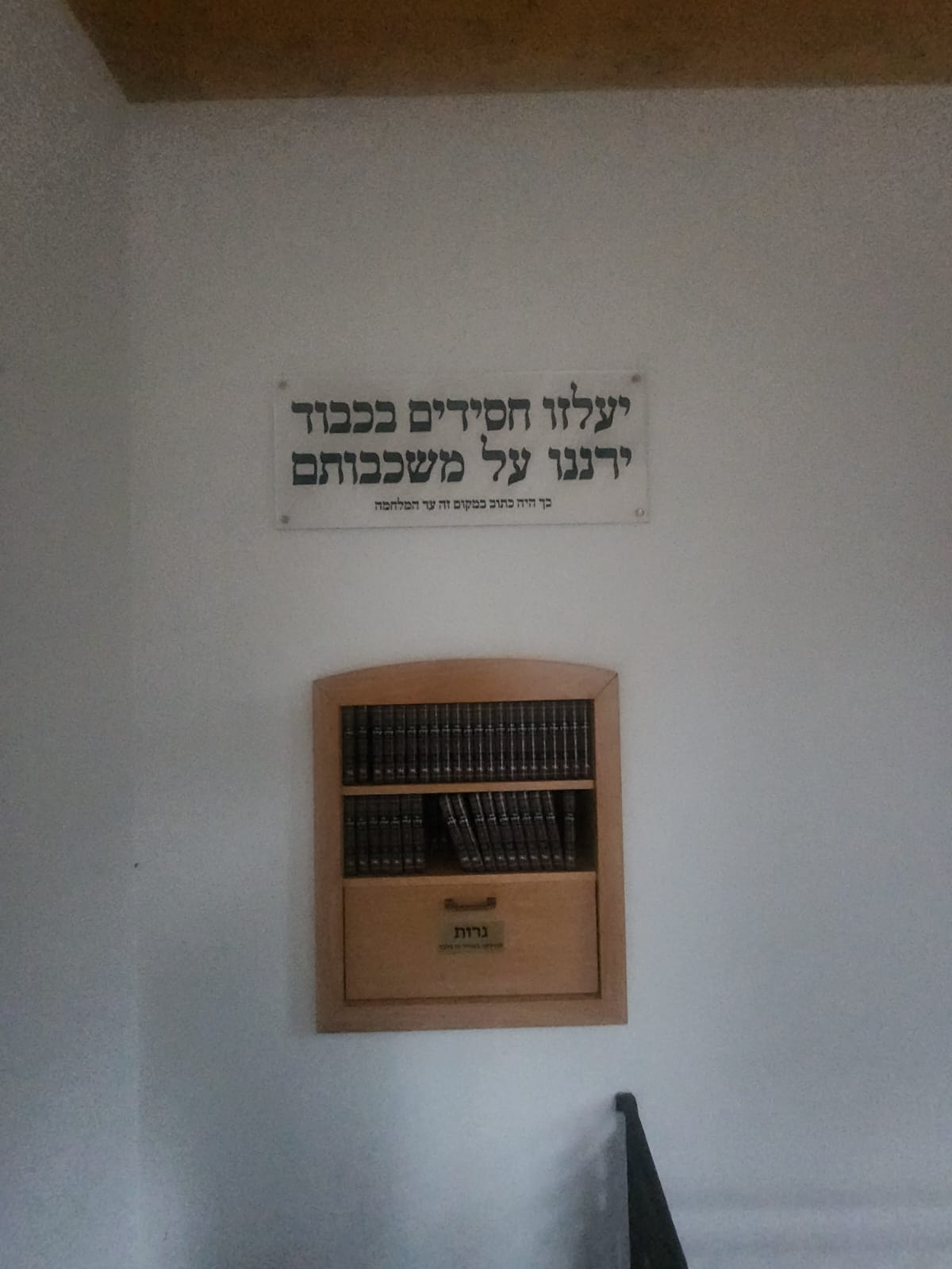 לֹּא יִכְבֶּה נֵרוֹ לְעוֹלָם וָעֶד | הפרויקט האישי של האדמו"ר הולך ונשלם לתפארת