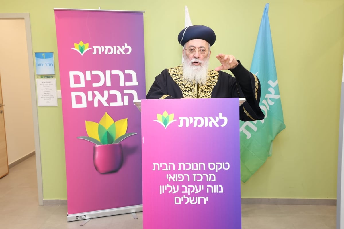 הראשון לציון הגאון רבי שלמה משה עמאר שליט"א במרכז הרפואי לאומית