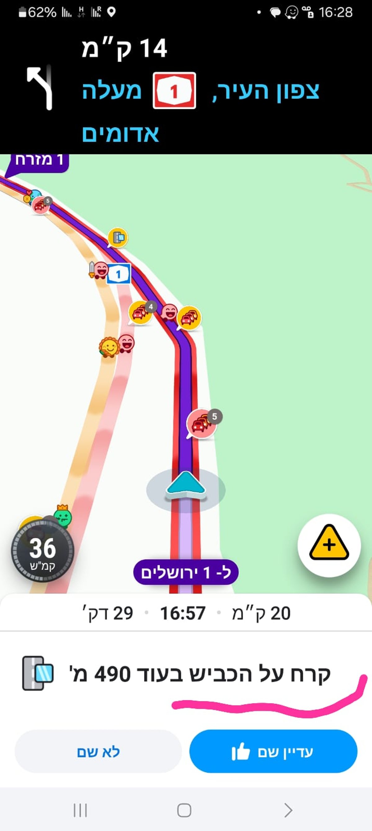 התרעת קרח על הכביש באפילקציית וויז (WAZE)