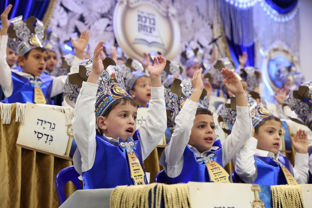 מסיבת חומש בתלמוד תורה 'ברכת יצחק' בבית שמש