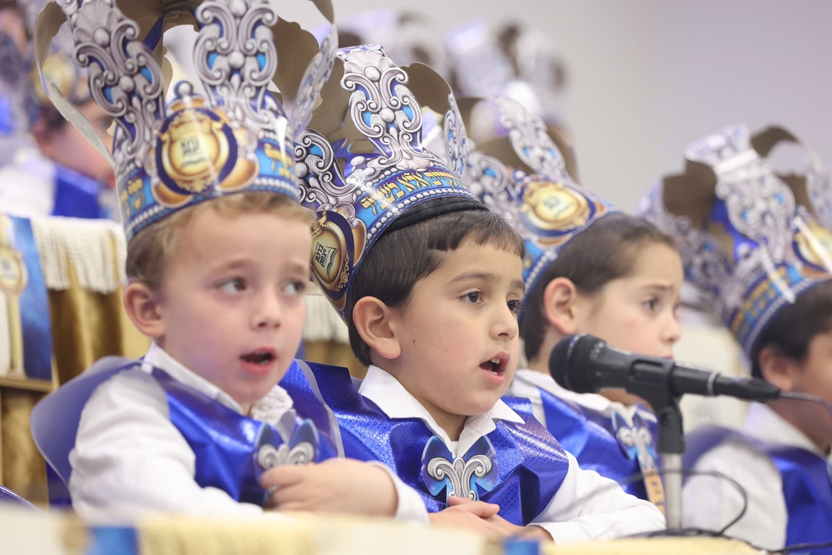 מסיבת חומש בתלמוד תורה 'ברכת יצחק' בבית שמש