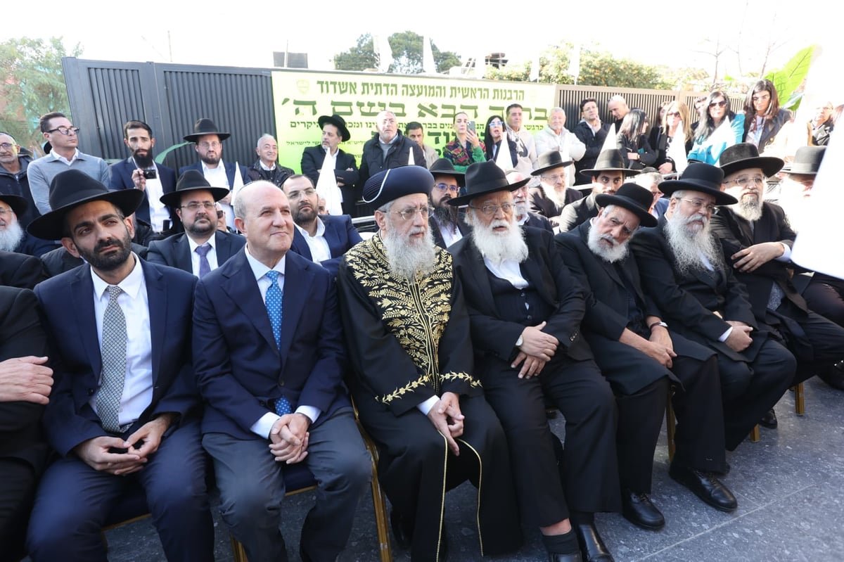 חנוכת מקווה טהרה ברובע ד' באשדוד