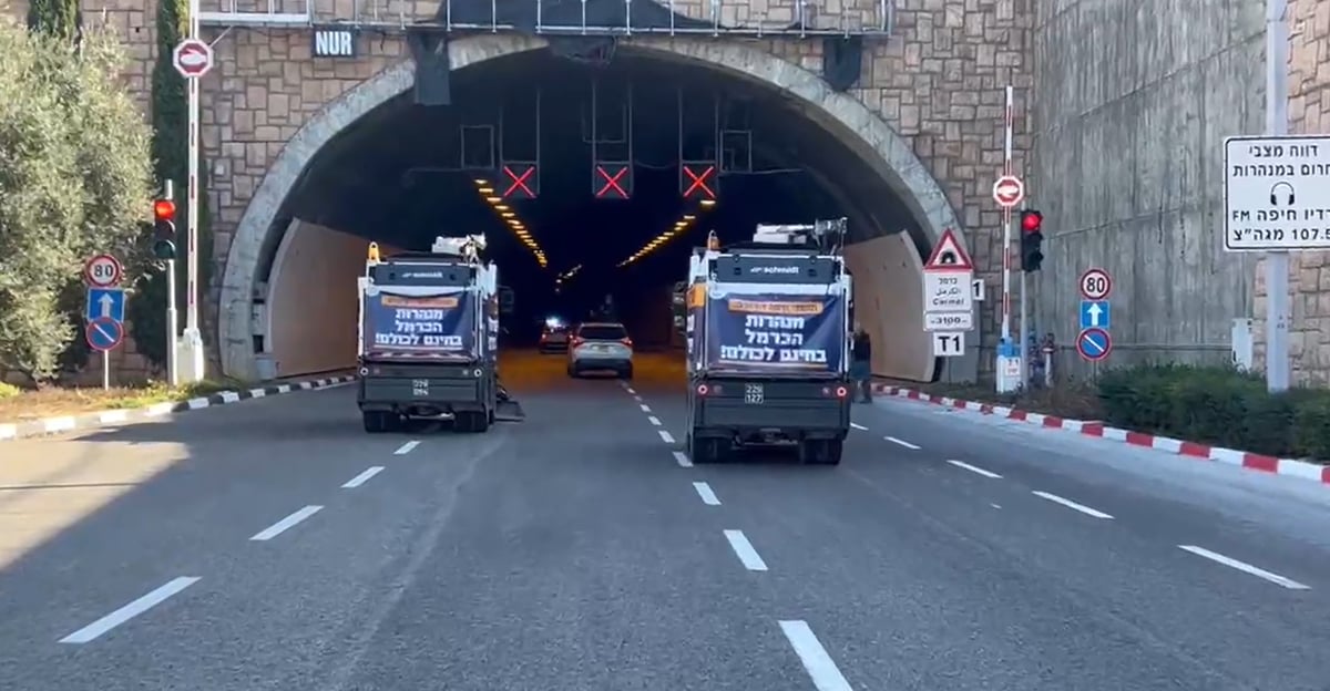 רכבי הטיאוט חוסמים את מנהרת הכרמל