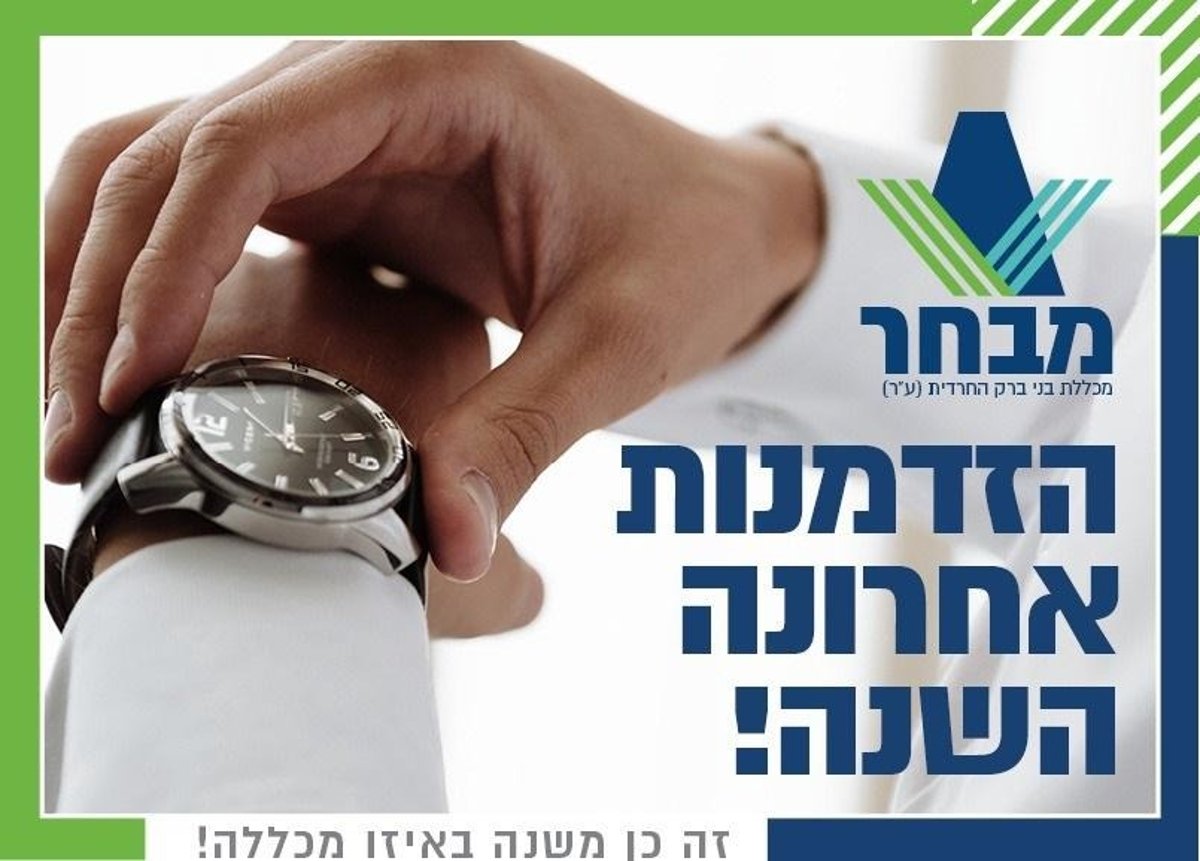 המכינה המקוצרת של מבחר שתביא אתכם בצעדים מהירים לעתיד כלכלי מבטיח בקרוב ממש