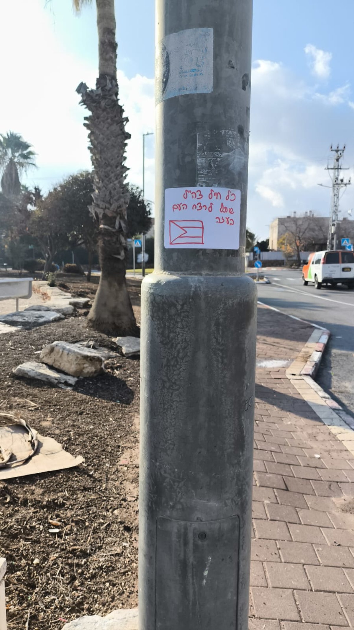 חלק מהכרזות שנתלו ע"י החשוד