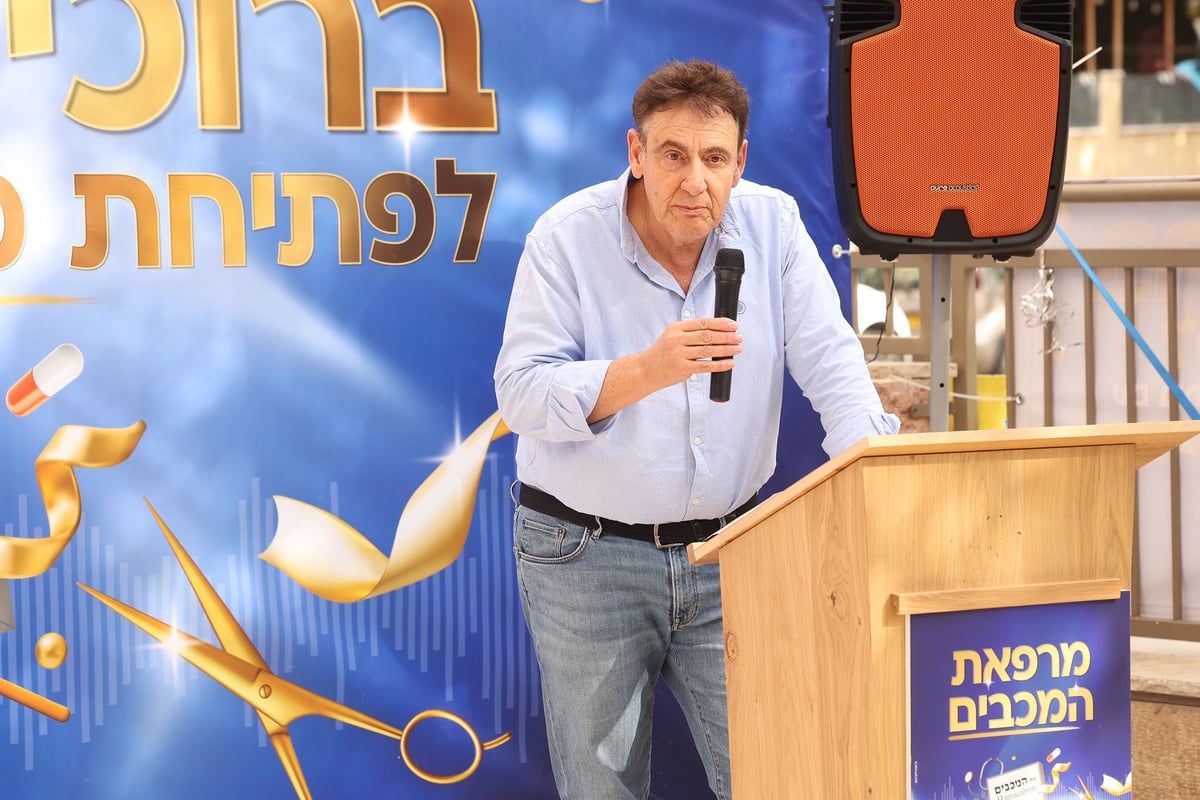 מעמד רב רושם לרגל פתיחת המרפאה השביעית של 'מאוחדת' בבני ברק