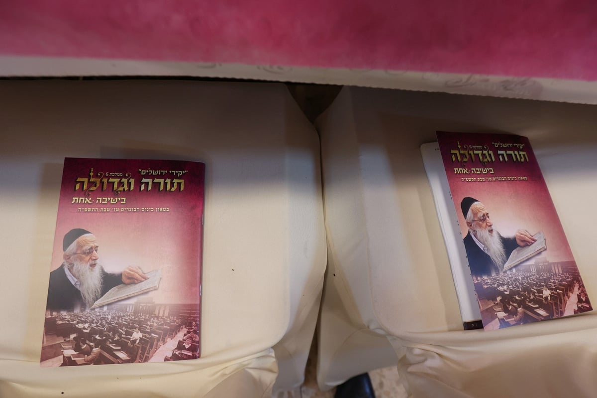 כינוס בוגרי ישיבת 'יקירי ירושלים'