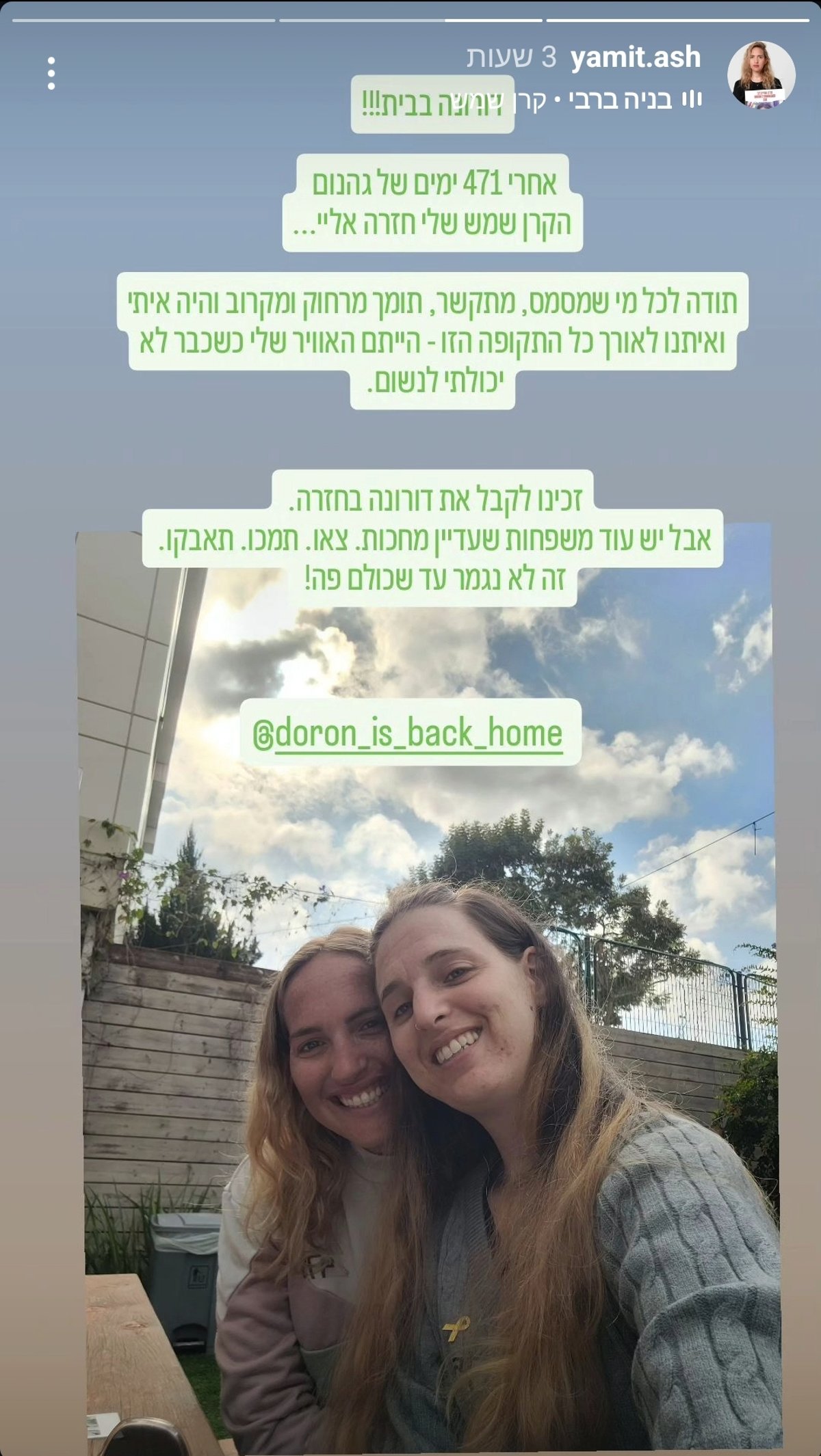 בתמונה עם אחותה דורון: הפוסט המרגש אחרי השחרור 