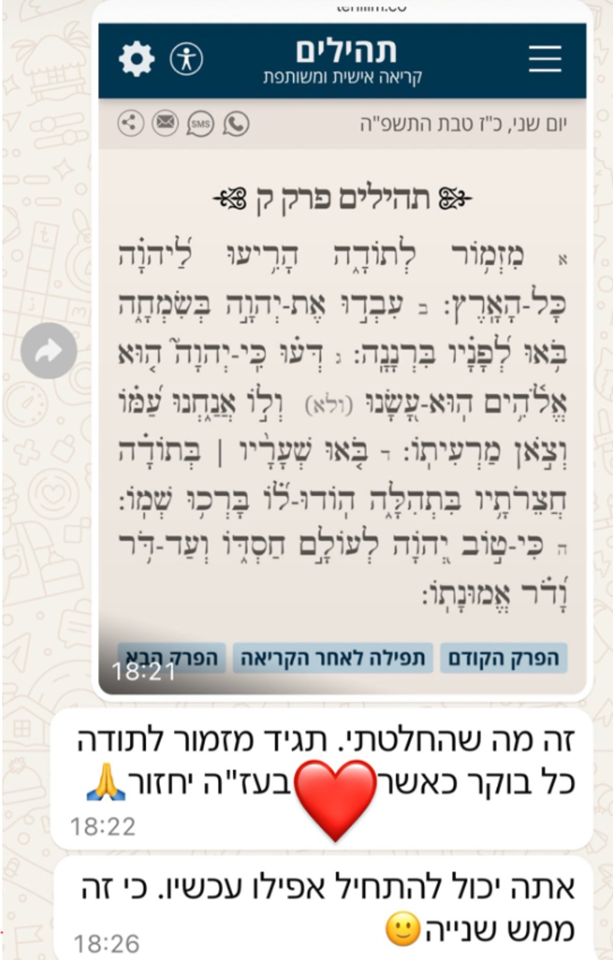 ההתכתבות של לרר עם אם החטוף