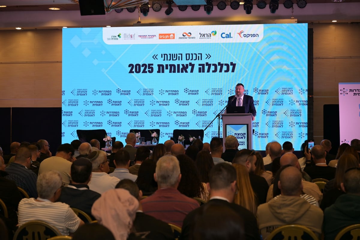 ברב בן צור נואם בועידת ההסתדרות הלאומית 2025 באילת, תחת הכותרת "כנס כלכלה לאומית" 