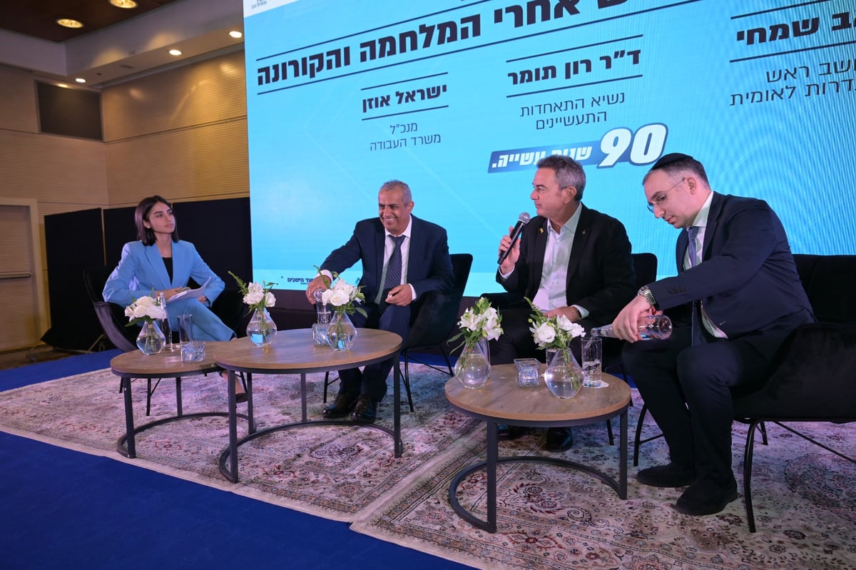 ועידת ההסתדרות הלאומית 2025 באילת, תחת הכותרת "כנס כלכלה לאומית" 