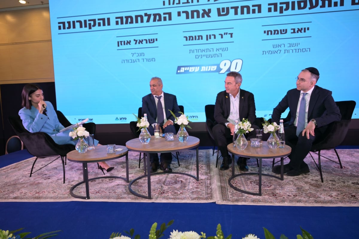 ועידת ההסתדרות הלאומית 2025 באילת, תחת הכותרת "כנס כלכלה לאומית" 