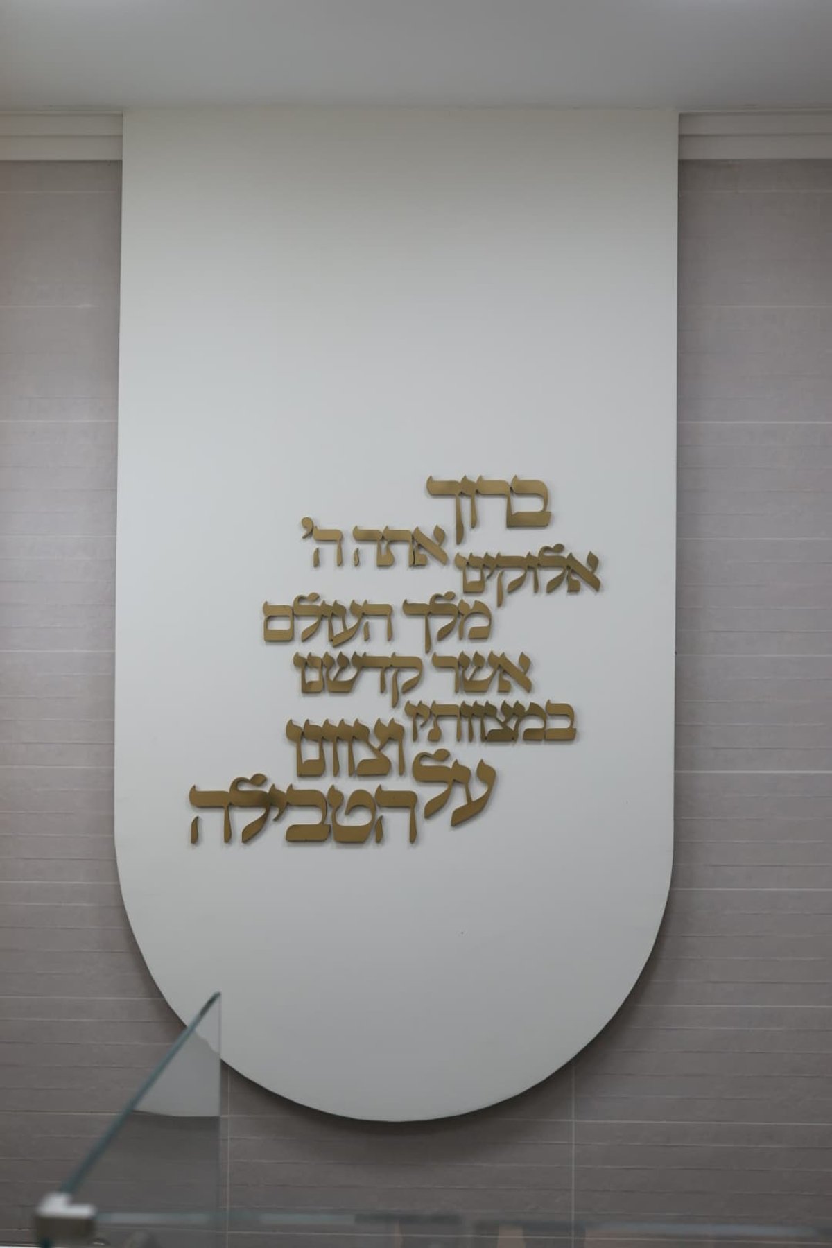 המקווה המפואר החדש של בית שאן